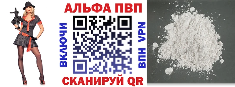 A-PVP мука  Купить  Янаул 