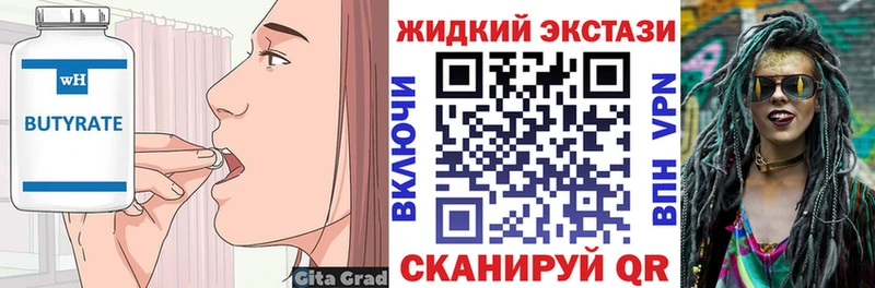 Купить закладки  Янаул  Бутират вода 