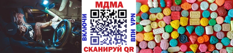 MDMA молли  Купить где  Янаул 