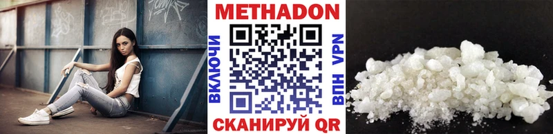 Купить где  Янаул  МЕТАДОН кристалл 