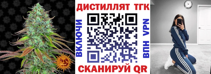 Купить где  Янаул  Дистиллят ТГК Wax 